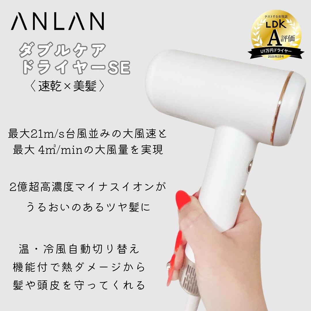 ダブルケアドライヤーse/ANLAN/ドライヤーを使ったクチコミ（2枚目）