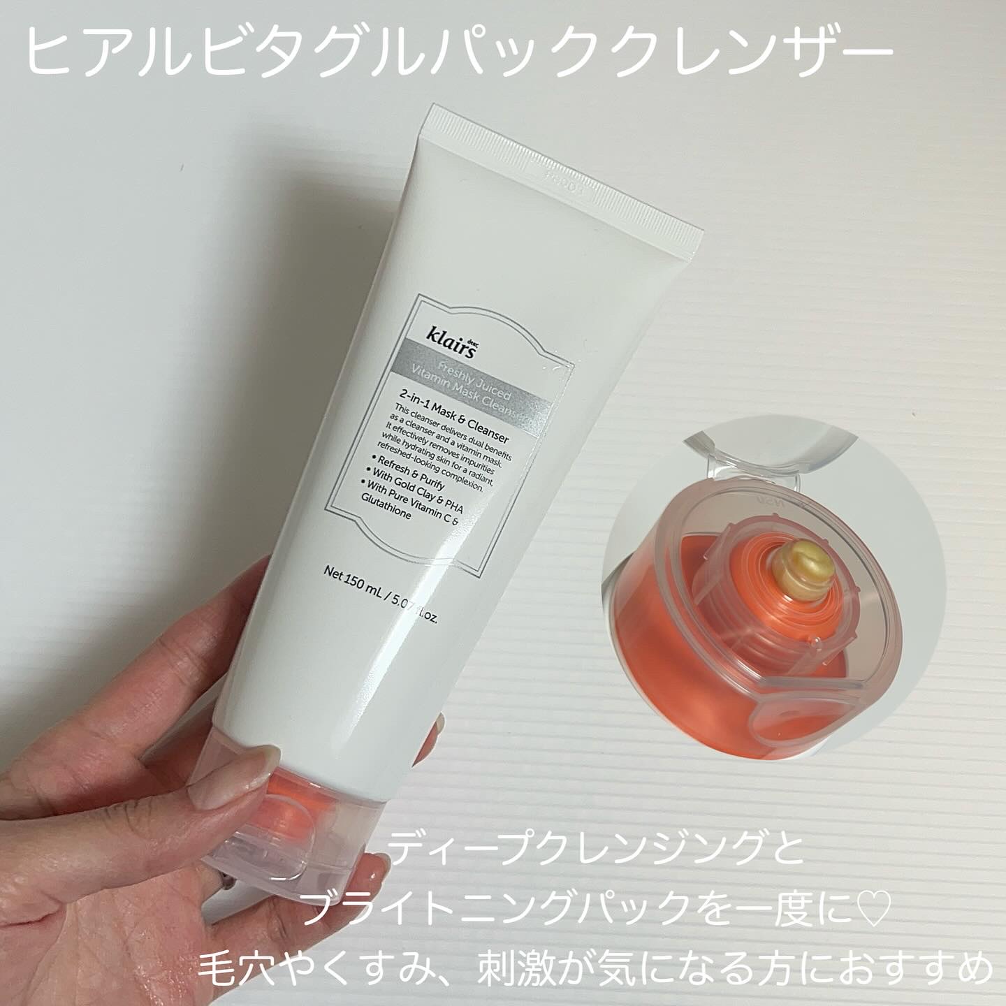 ビタグル10マスク/Klairs/シートマスク・パックを使ったクチコミ（2枚目）