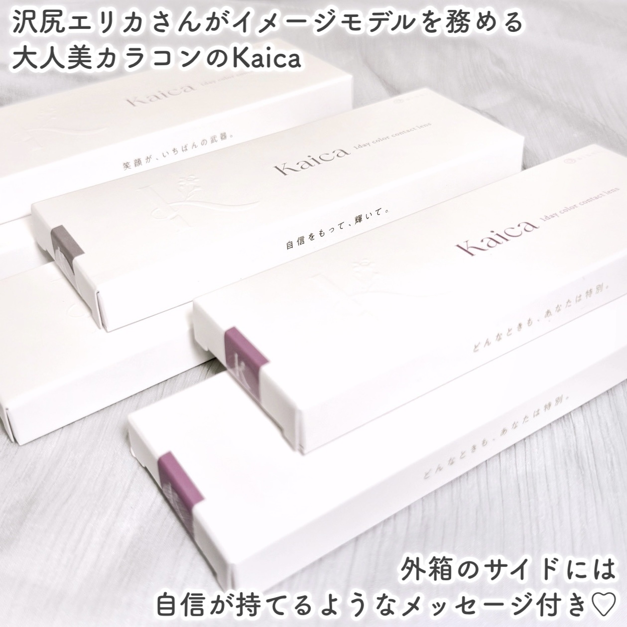 Kaica 1day/Kaica/ワンデー（１DAY）カラコンを使ったクチコミ（2枚目）