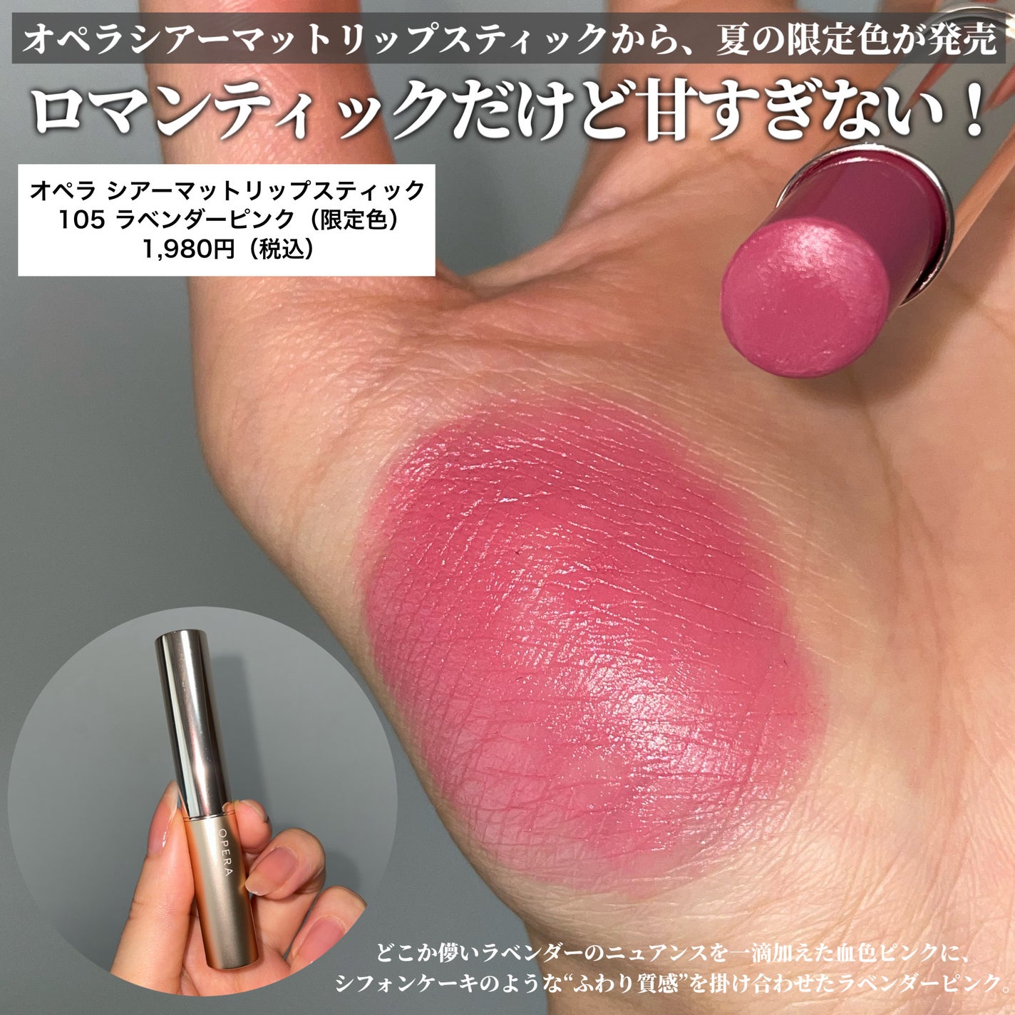オペラ シアーマットリップスティック/OPERA/口紅を使ったクチコミ(2枚目)