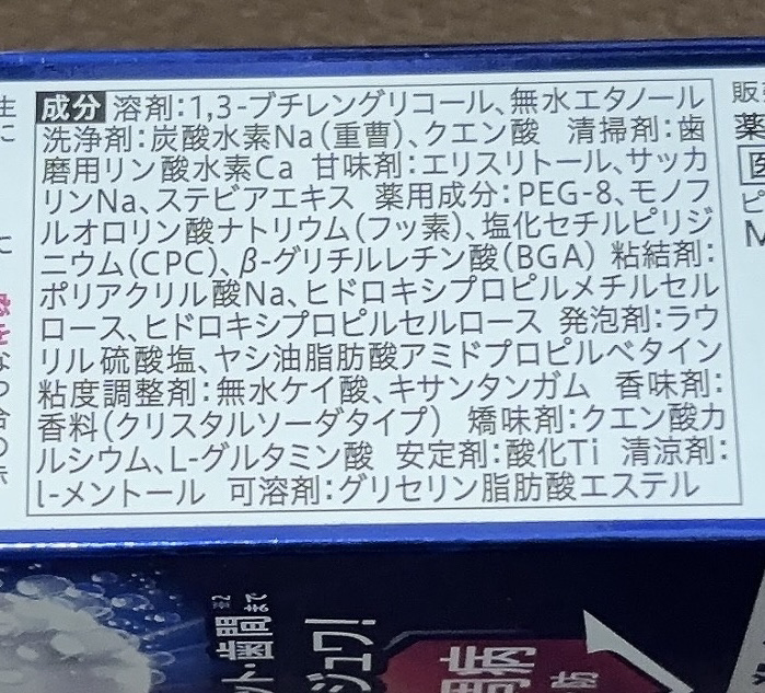 ピュオーラ 炭酸ハミガキ【医薬部外品】/ピュオーラ/歯磨き粉を使ったクチコミ（3枚目）
