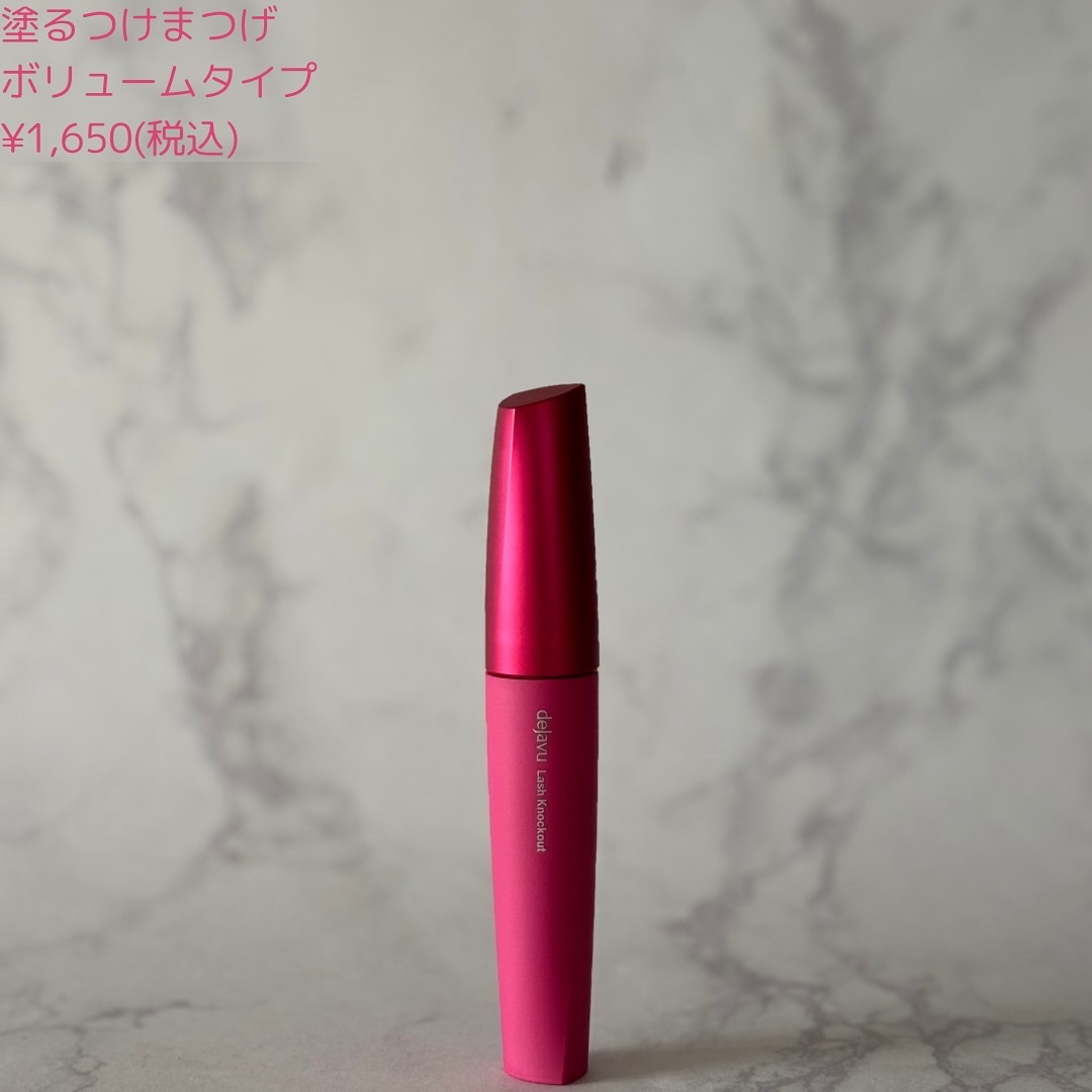 「塗るつけまつげ」ボリュームタイプ/デジャヴュ/マスカラを使ったクチコミ（3枚目）