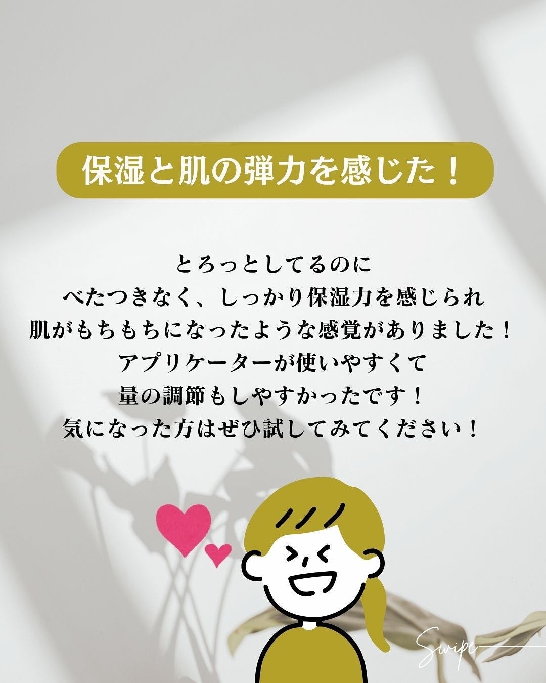 シルクペプチドインテンシブリフティングアンプル/SUNGBOON EDITOR(成分エディター)/美容液を使ったクチコミ(9枚目)