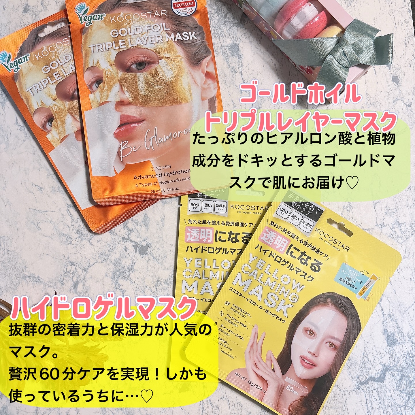 ゴールドトリプルリイヤーマスク/KOCOSTAR(ココスター)/シートマスク・パックを使ったクチコミ（3枚目）