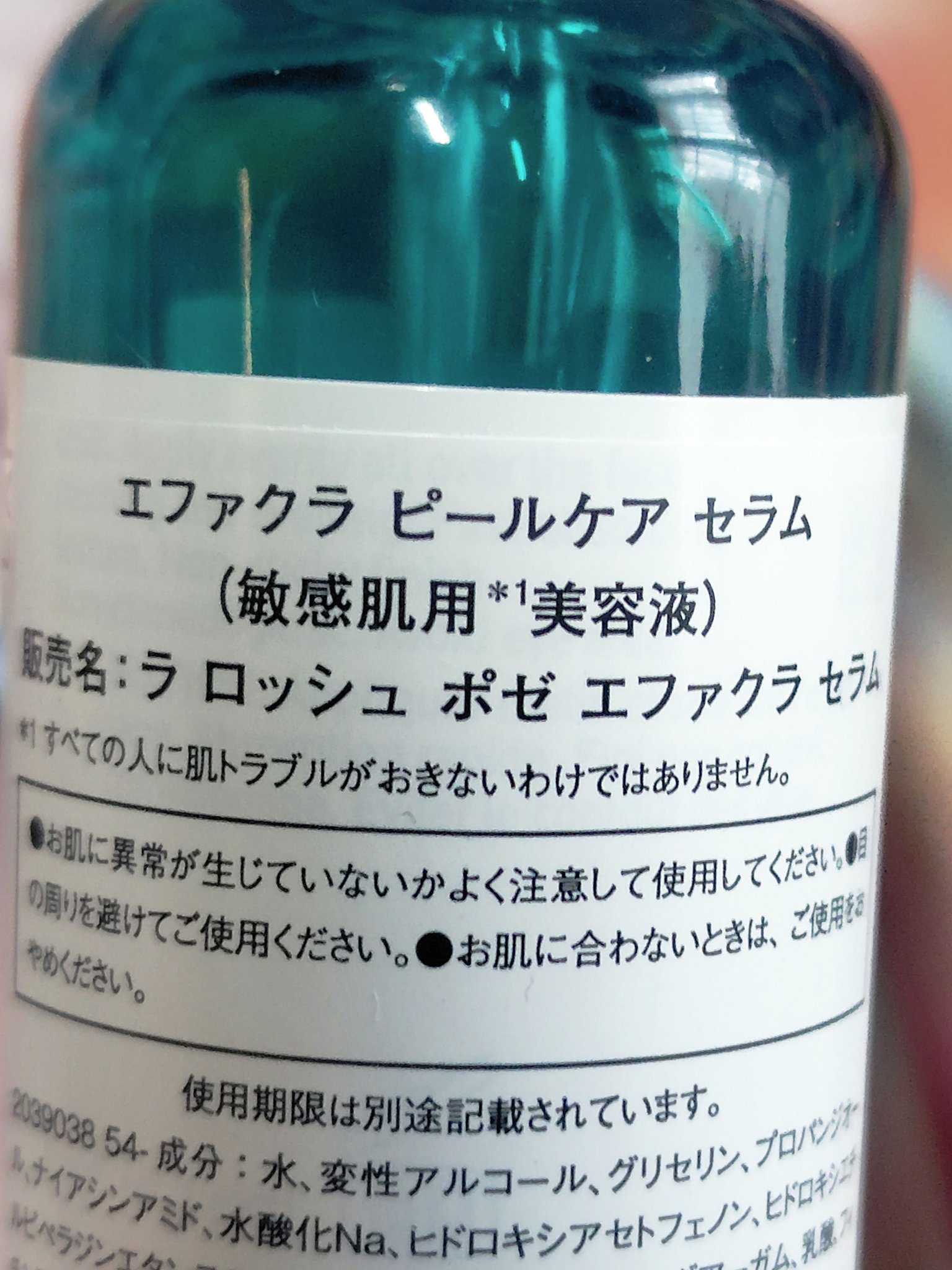 エファクラ ピールケア セラム/ラ ロッシュ ポゼ/美容液を使ったクチコミ（2枚目）