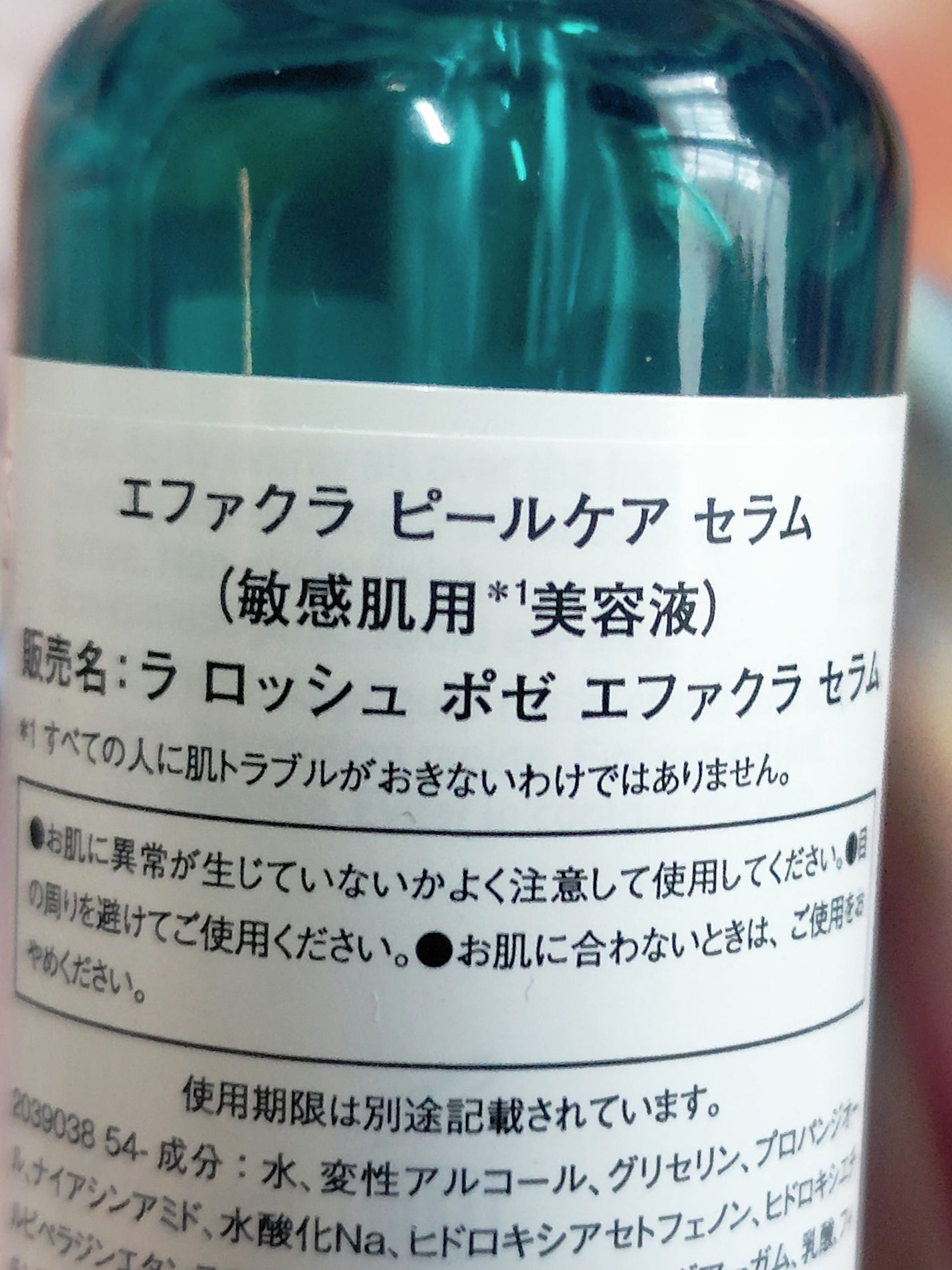エファクラ ピールケア セラム/ラ ロッシュ ポゼ/美容液を使ったクチコミ(2枚目)