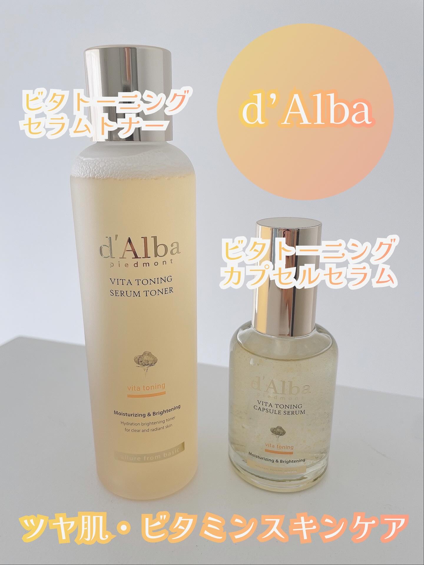 ビタトーニングセラムトナー/ダルバ/化粧水を使ったクチコミ（1枚目）