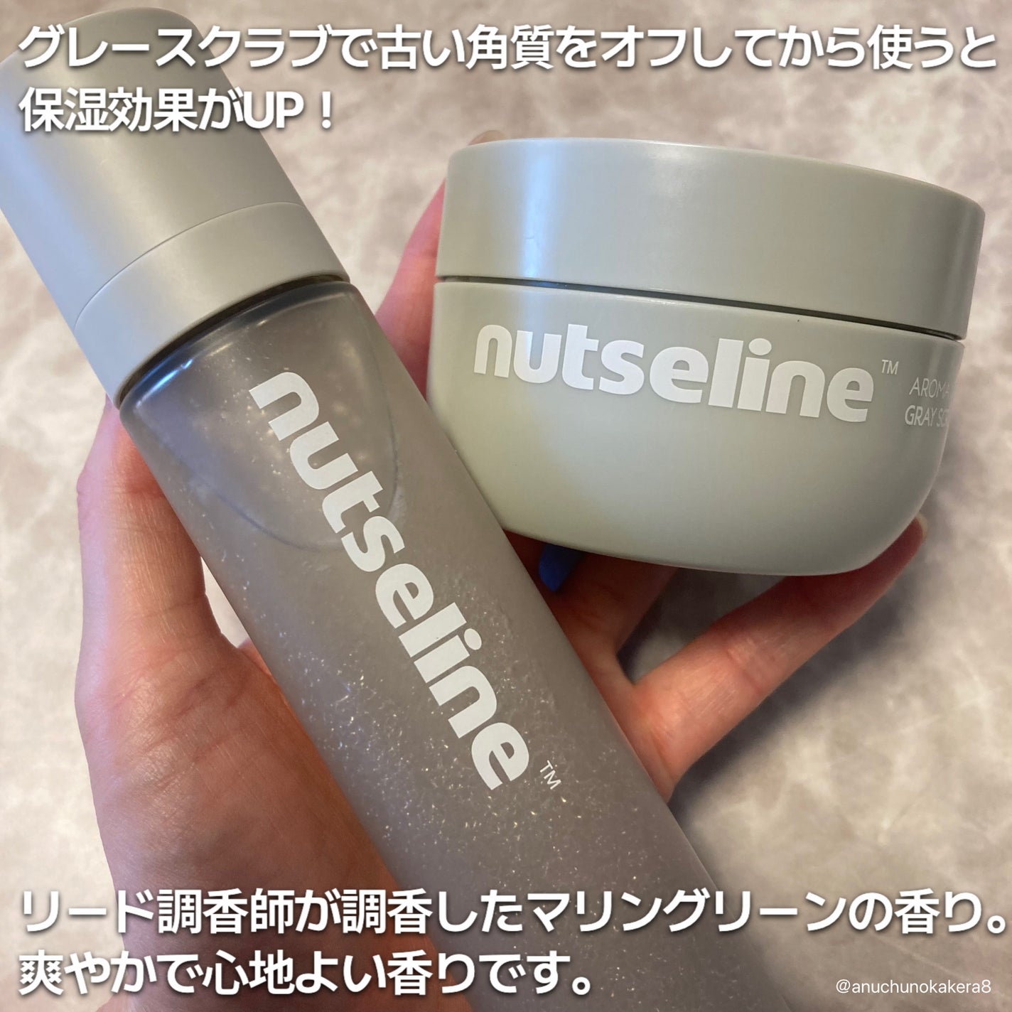 ナッセリングレイオイルミスト/nutseline/ボディオイルを使ったクチコミ(7枚目)