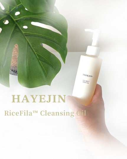 ライスフィラ クレンジングオイル/HAYEJIN/オイルクレンジングを使ったクチコミ(1枚目)