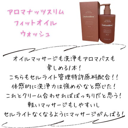 蜂蜜バームパック/nutseline/洗い流すパック・マスクを使ったクチコミ(4枚目)