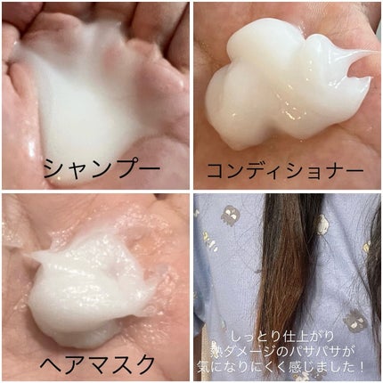 エッセンシャルプレミアム バリアシャンプー・コンディショナー スパークルモイスト/エッセンシャル/市販シャンプーを使ったクチコミ(4枚目)