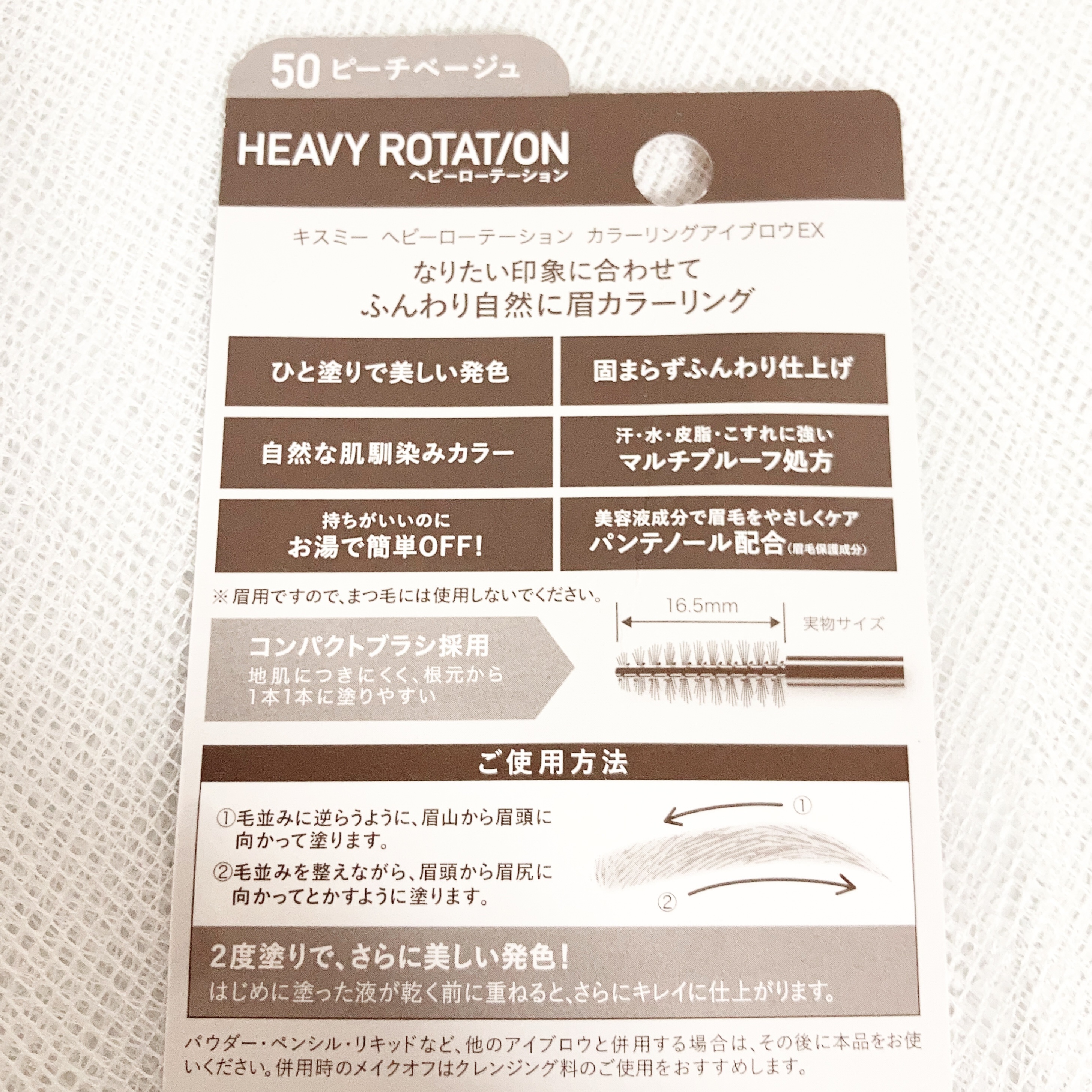ヘビーローテーション カラーリングアイブロウEX/ヘビーローテーション/眉マスカラを使ったクチコミ（3枚目）