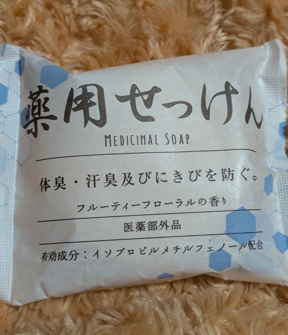 自然派せっけん/DAISO/ボディ石鹸を使ったクチコミ（1枚目）