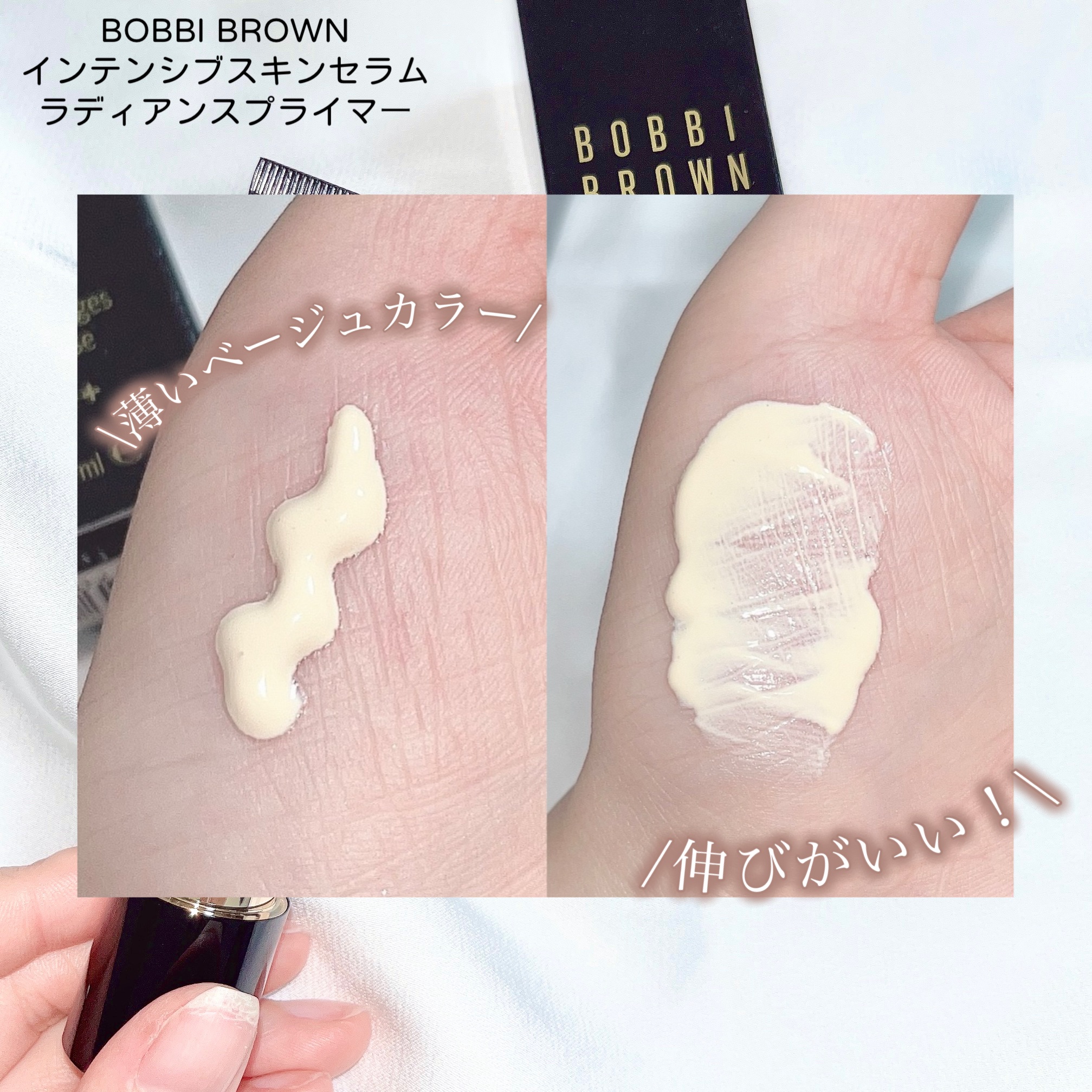 インテンシブ セラム ラディアンス プライマー/BOBBI BROWN/化粧下地を使ったクチコミ（2枚目）