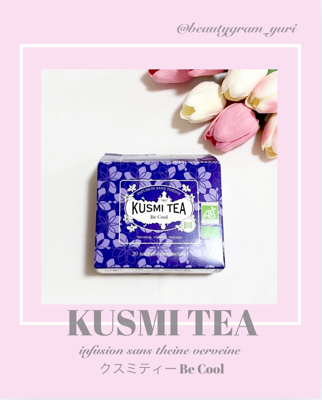 アナスタシア/クスミティー/ドリンクを使ったクチコミ（1枚目）