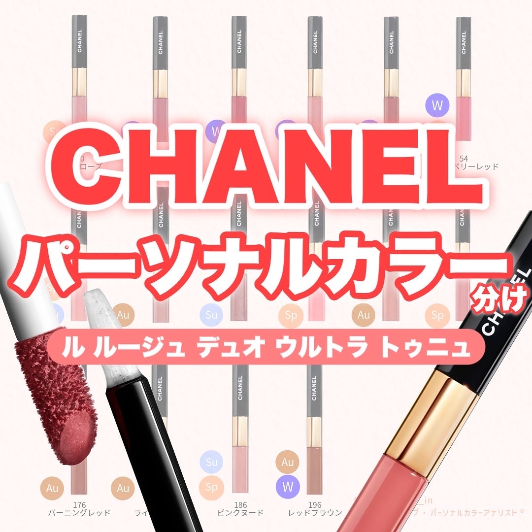 ル ルージュ デュオ ウルトラ トゥニュ/CHANEL/口紅を使ったクチコミ(1枚目)