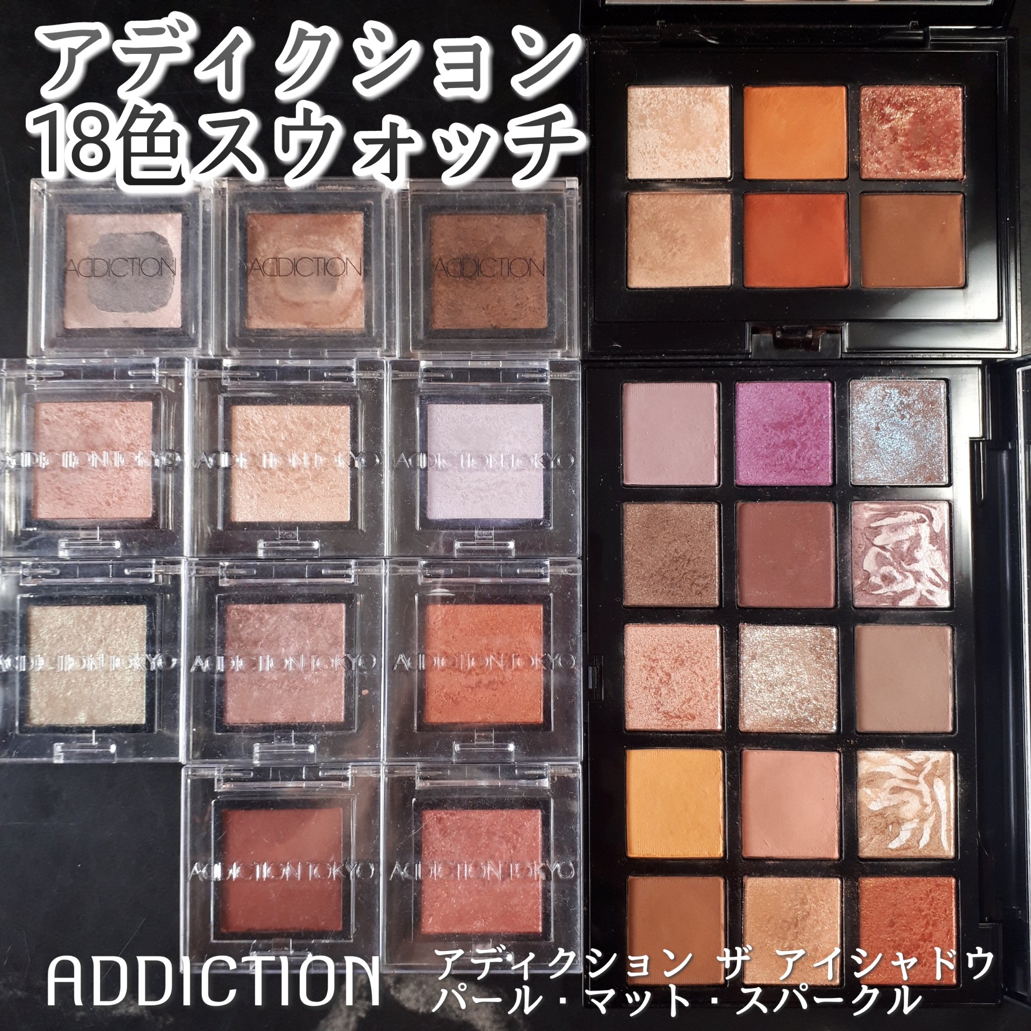 アディクション ザ アイシャドウ スパークル/ADDICTION/単色アイシャドウを使ったクチコミ（1枚目）