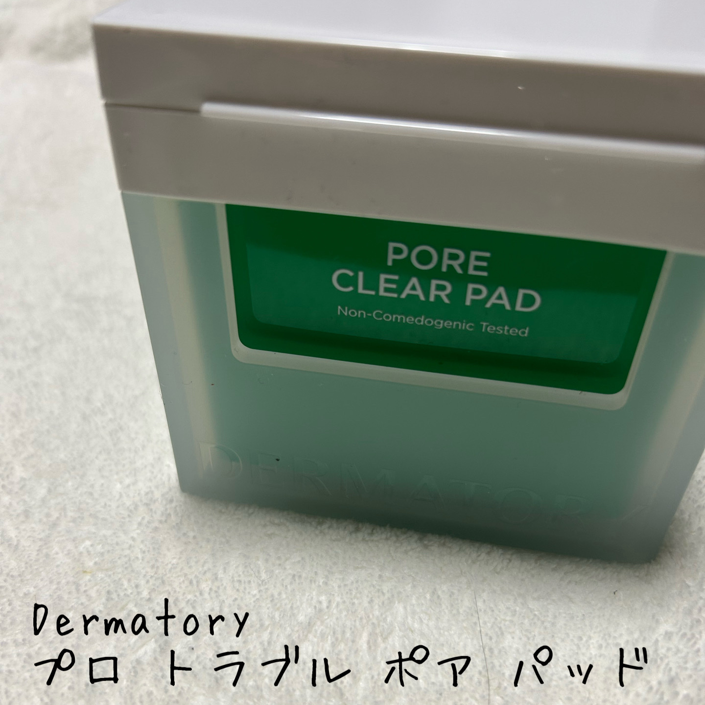 プロ トラブル ポア パッド/Dermatory/トナーパッドを使ったクチコミ（1枚目）