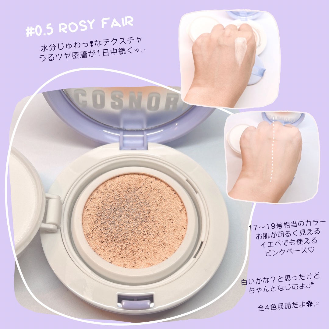 パンテノールバリアクッション/COSNORI/クッションファンデーションを使ったクチコミ（3枚目）