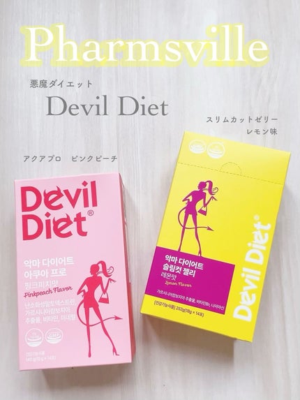 悪魔ダイエット スリムカットゼリー/ファームスビル/ゼリー飲料を使ったクチコミ(1枚目)
