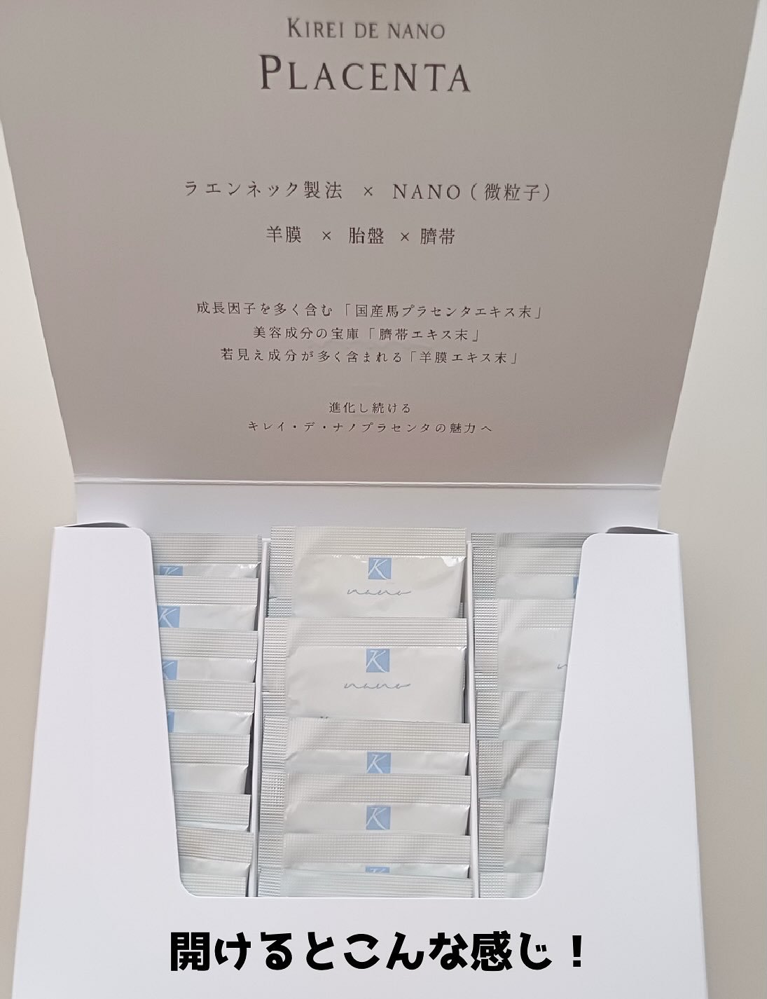 キレイデナノプラセンタ/キレイ・デ・ラボ/美容サプリメントを使ったクチコミ（2枚目）