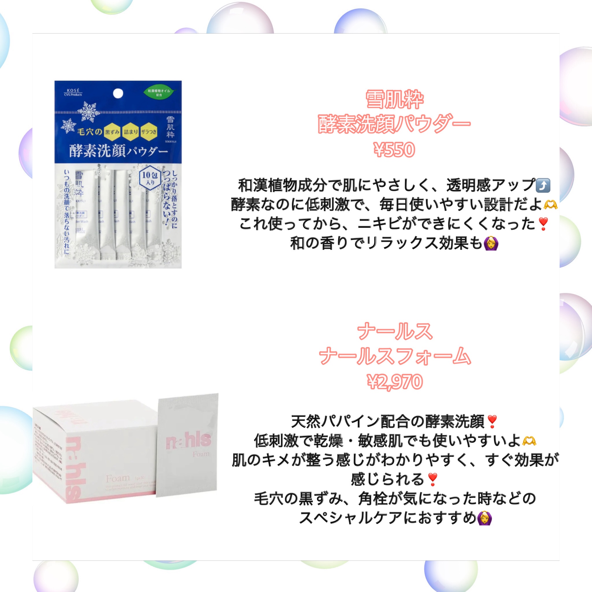 酵素洗顔パウダー/雪肌粋/洗顔パウダーを使ったクチコミ（3枚目）