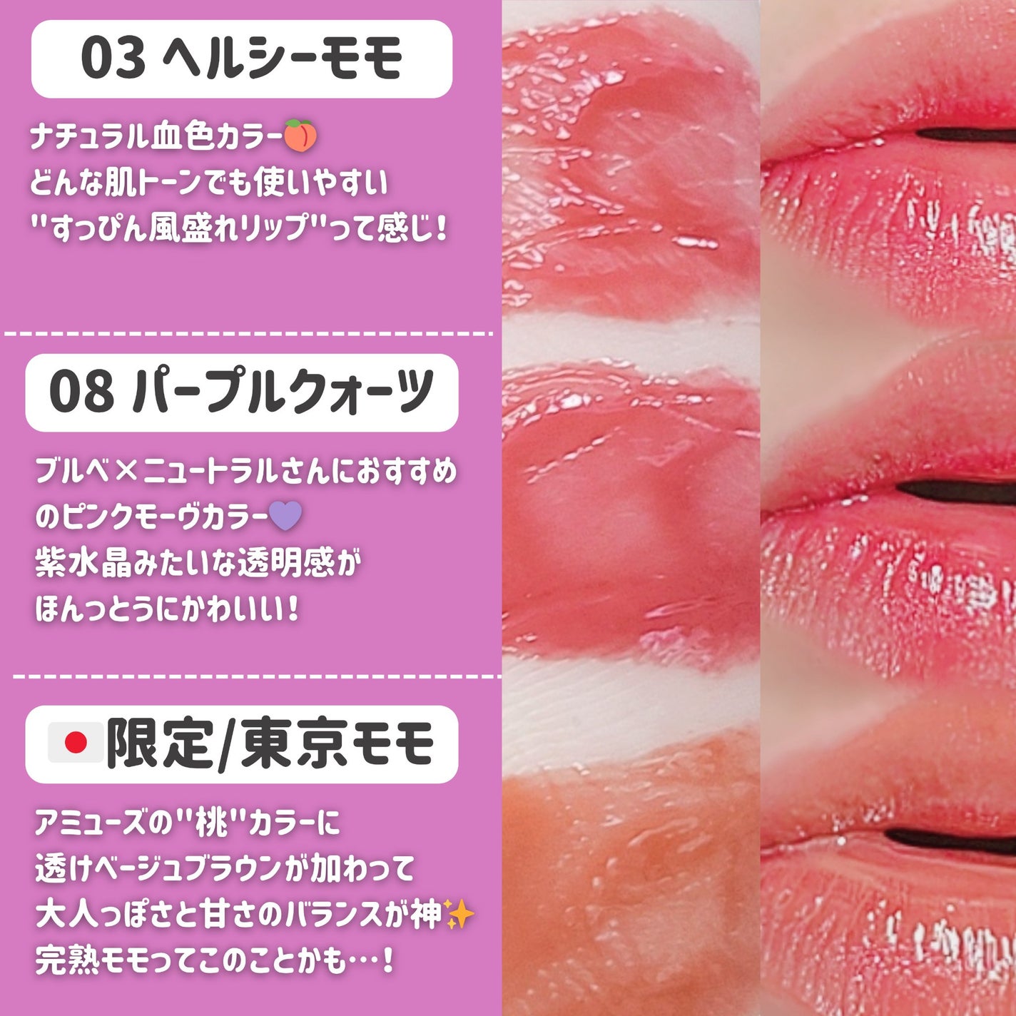 デューティント/AMUSE/リップティントを使ったクチコミ(3枚目)