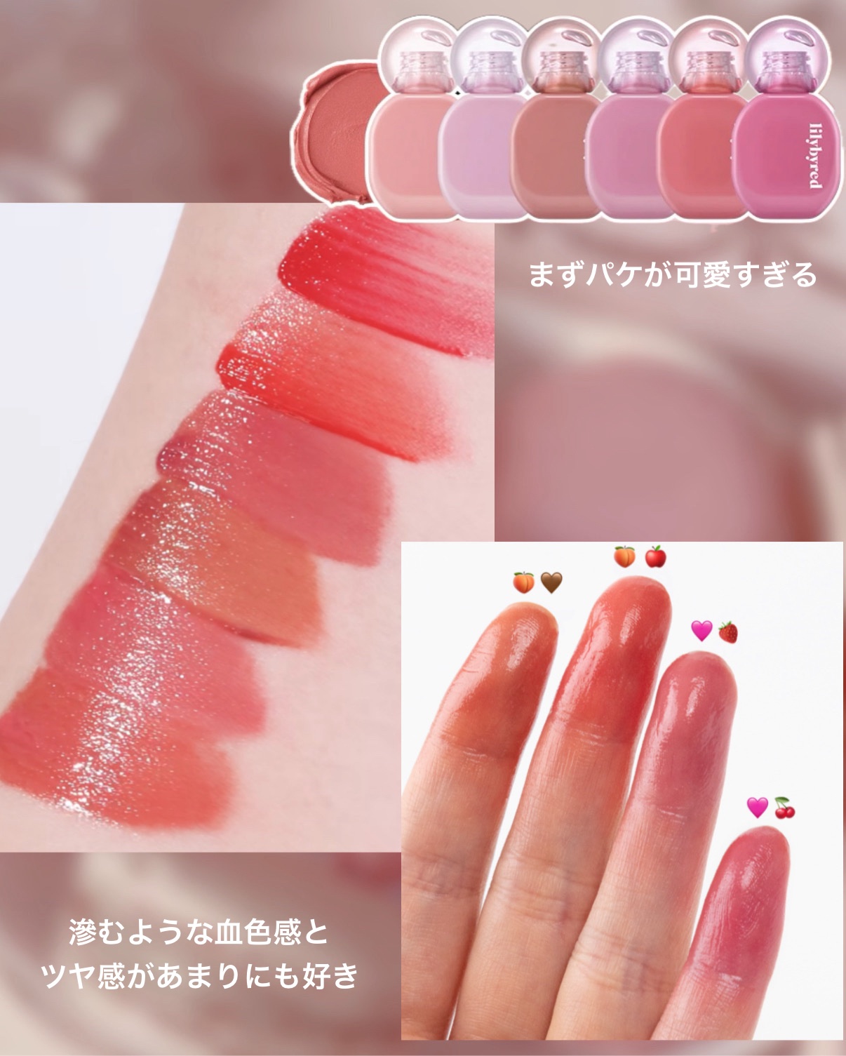 Balming Dewy Tint/lilybyred/リップティントを使ったクチコミ（2枚目）