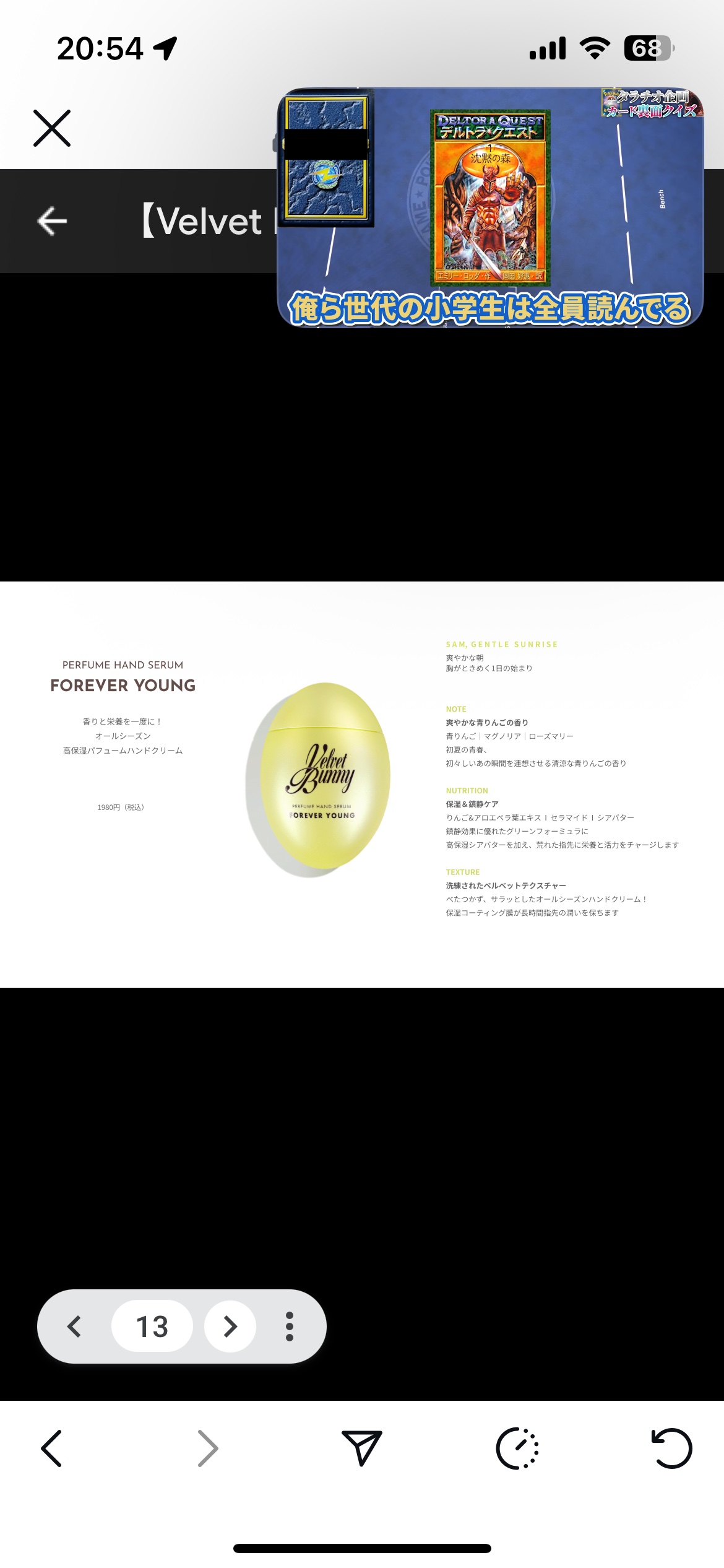 アイラッシュエッセンシャルセラム/epais/まつげ美容液を使ったクチコミ（3枚目）