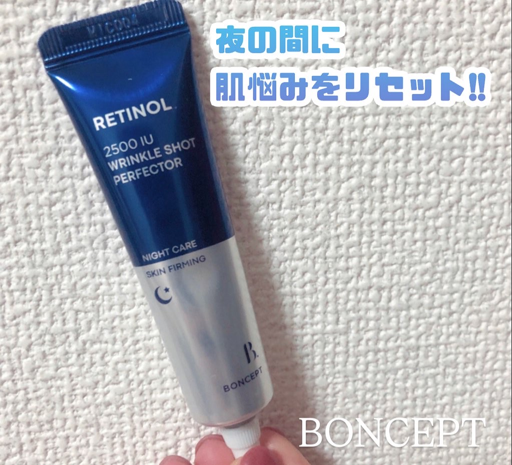 レチノール2500IUリンクルショットパーフェクター/BONCEPT/美容液を使ったクチコミ（3枚目）