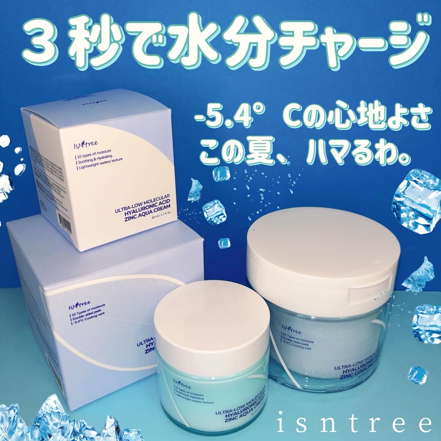 超低分子ヒアルロン酸ジンク水分クリーム/Isntree/フェイスクリームを使ったクチコミ（1枚目）