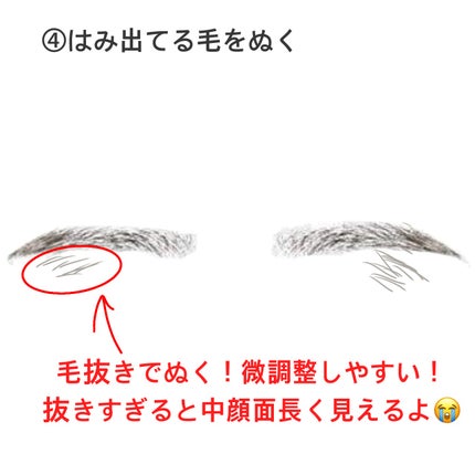 胡桃(くるみ) フォロバ100 on LIPS 「※自己流※眉毛の整え方!!こんにちは!現役JKの胡桃です❣️今..」(5枚目)
