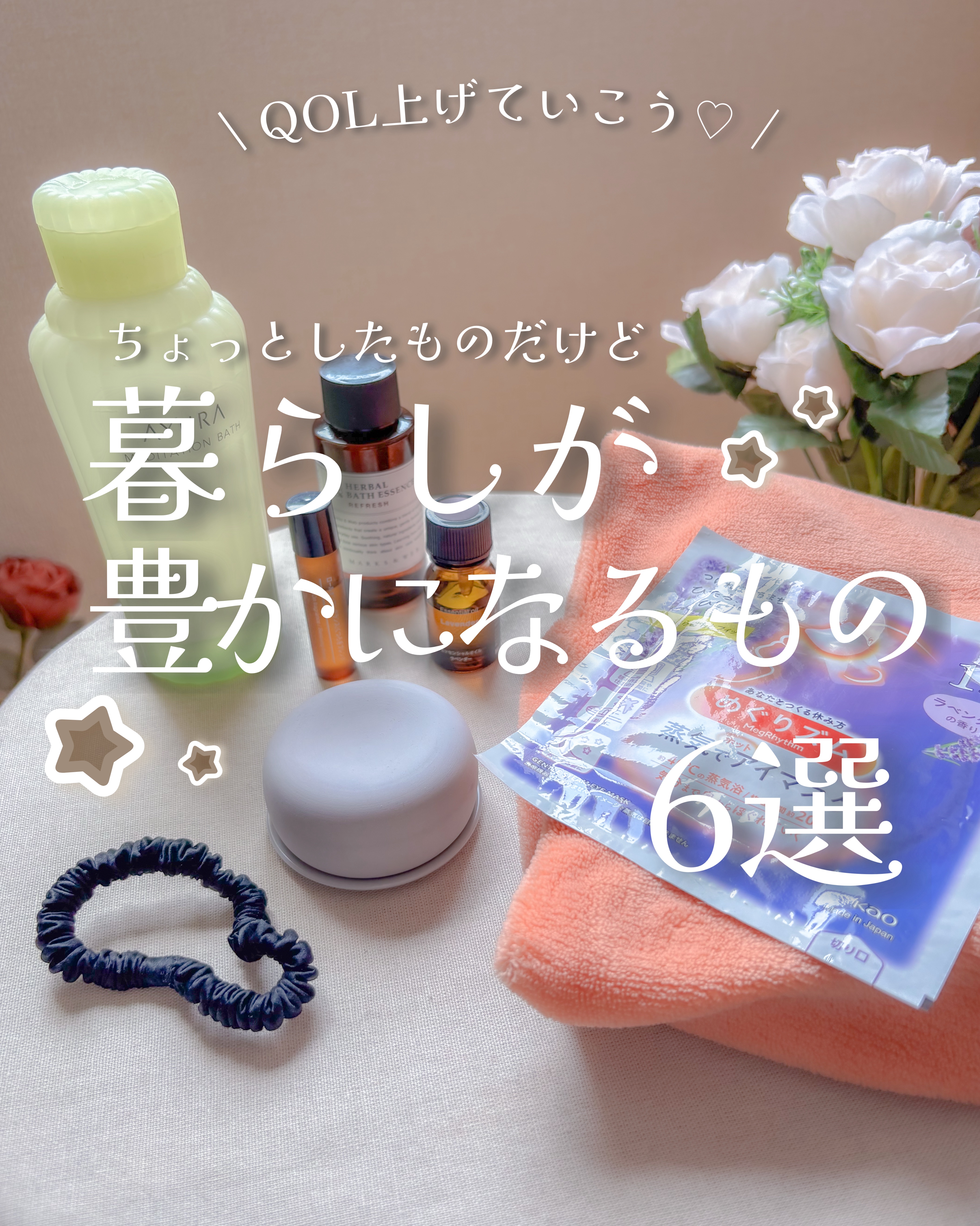 エッセンシャルオイル・ラベンダー/無印良品/アロマオイルを使ったクチコミ（1枚目）