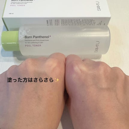 ボーンパンテノールピールトナー/SAM'U/化粧水を使ったクチコミ(4枚目)