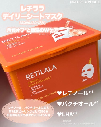 レチララ デイリーシートマスク/ネイチャーリパブリック/シートマスク・パックを使ったクチコミ(2枚目)