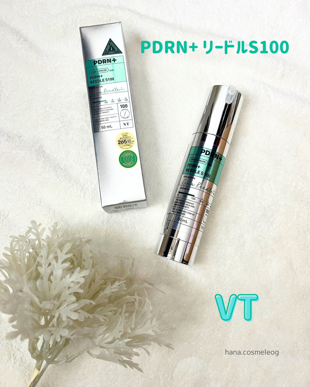 リードルショット100/VT/美容液を使ったクチコミ(1枚目)