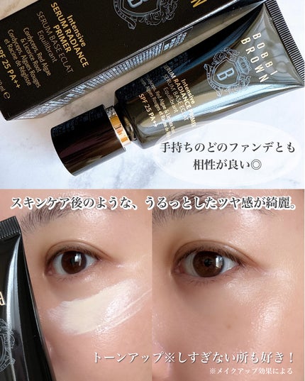 インテンシブ セラム ラディアンス プライマー/BOBBI BROWN/化粧下地を使ったクチコミ(4枚目)