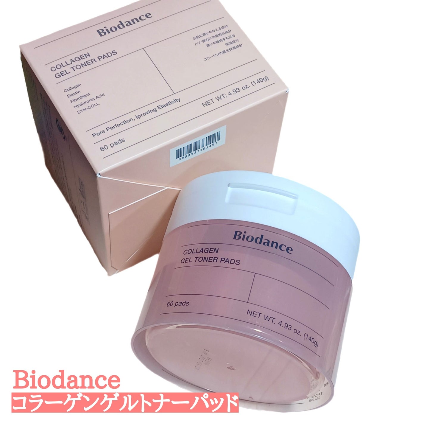 コラーゲンゲルトナーパッド/Biodance/トナーパッドを使ったクチコミ(1枚目)