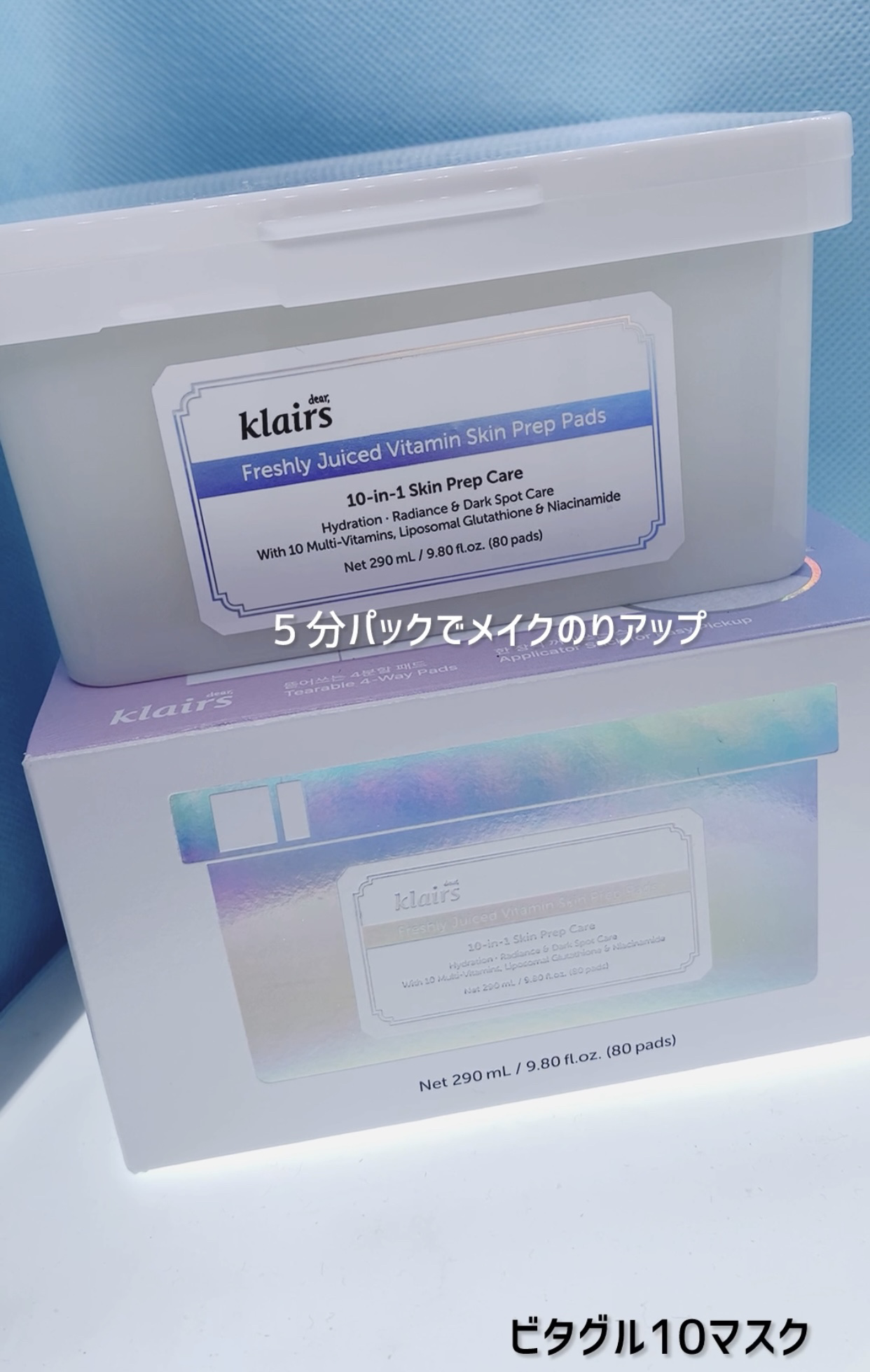 ビタグル10マスク/Klairs/シートマスク・パックを使ったクチコミ（1枚目）