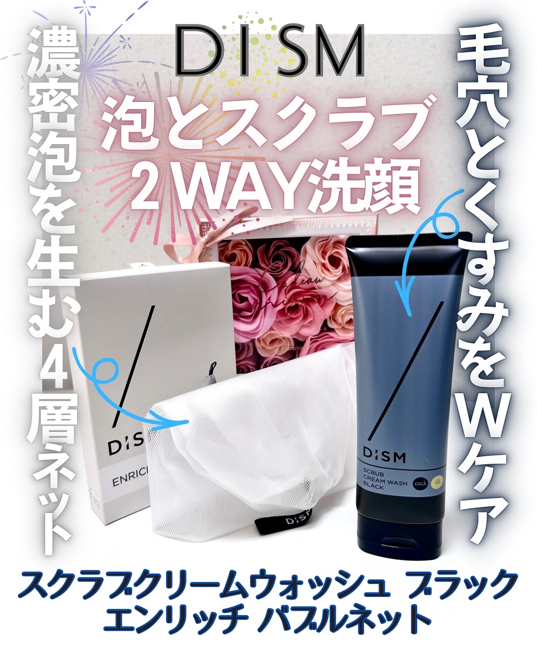 ディズム　スクラブクリームウォッシュ ブラック/DISM/洗顔フォームを使ったクチコミ（1枚目）