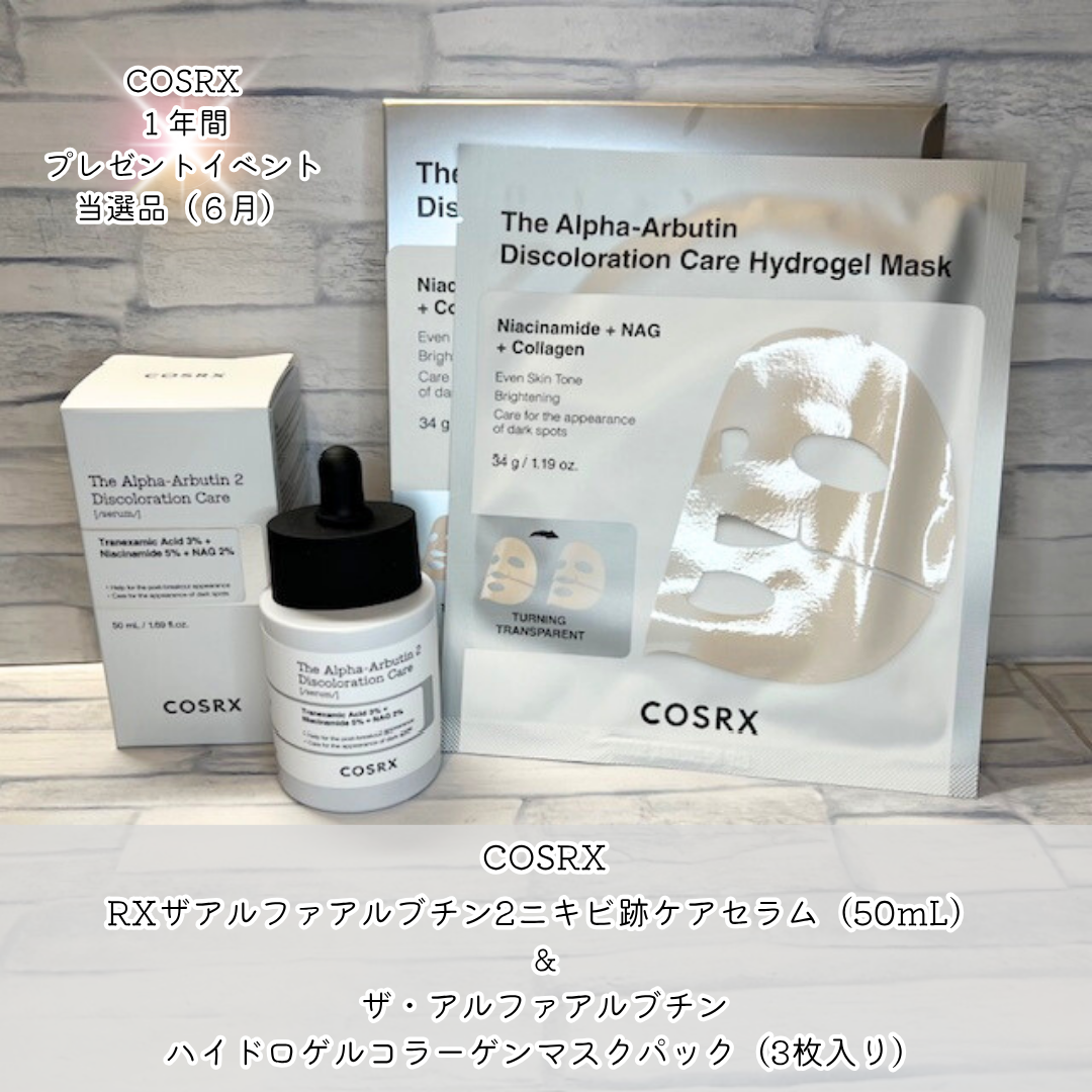 RXザ・アルファアルブチン2 ニキビ跡ケアセラム/COSRX/美容液を使ったクチコミ(1枚目)