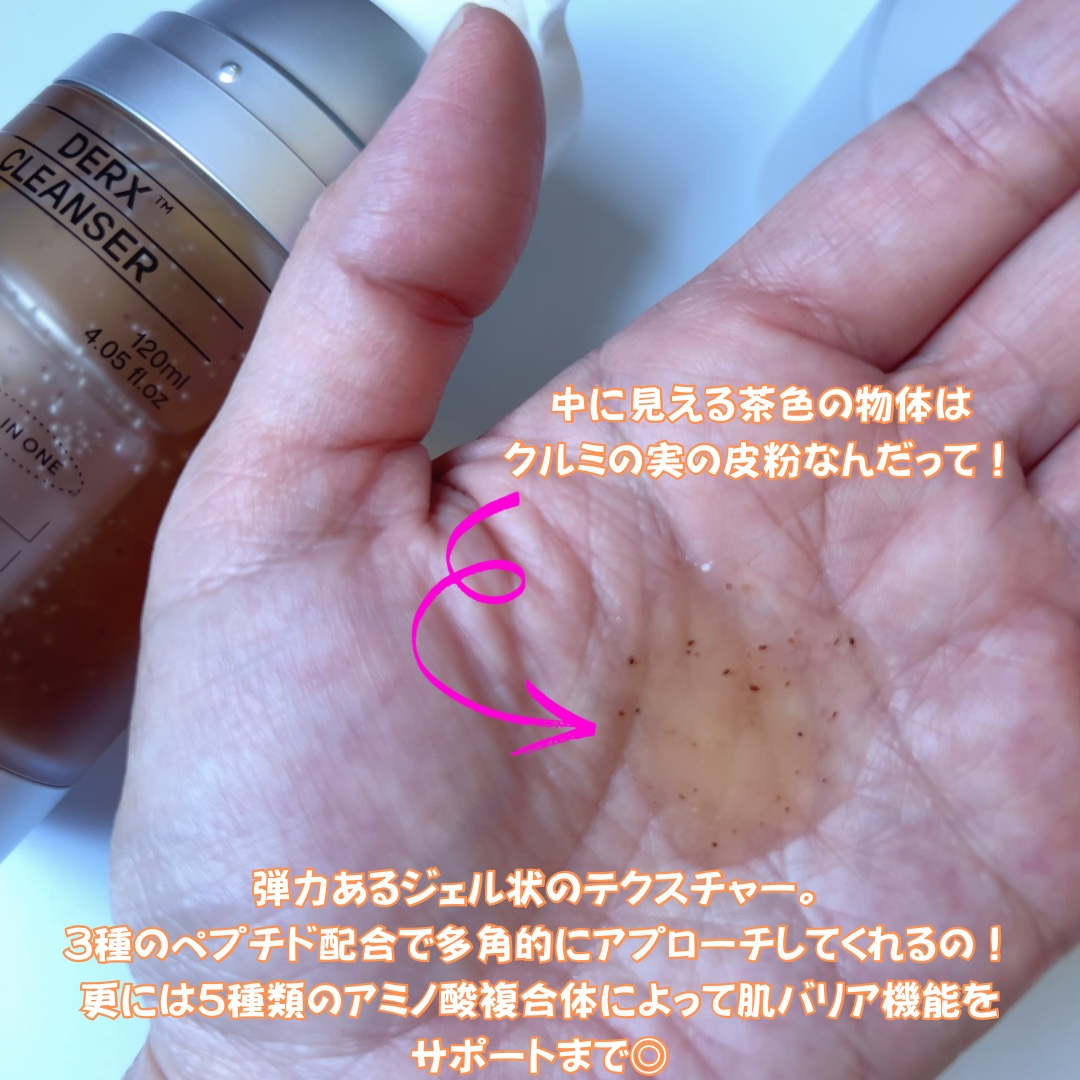 オガナセルダマアルエックスクレンザー/OGANACELL/その他洗顔料を使ったクチコミ（2枚目）