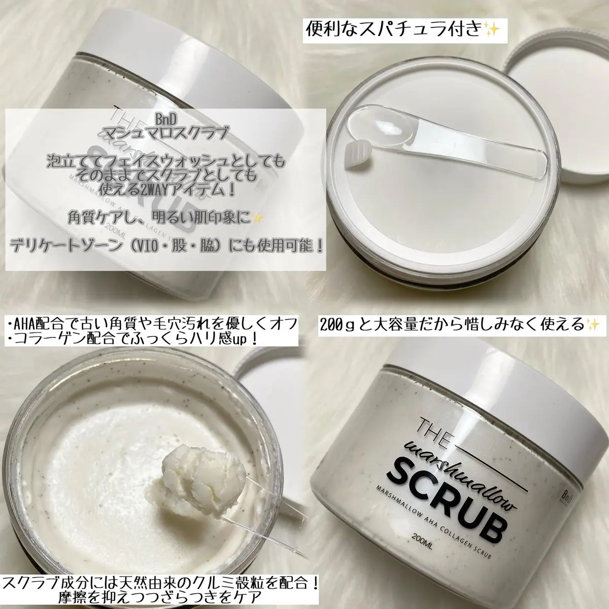 BnD マシュマロ コラーゲン AHA スクラブ /BnD/ボディスクラブを使ったクチコミ（2枚目）