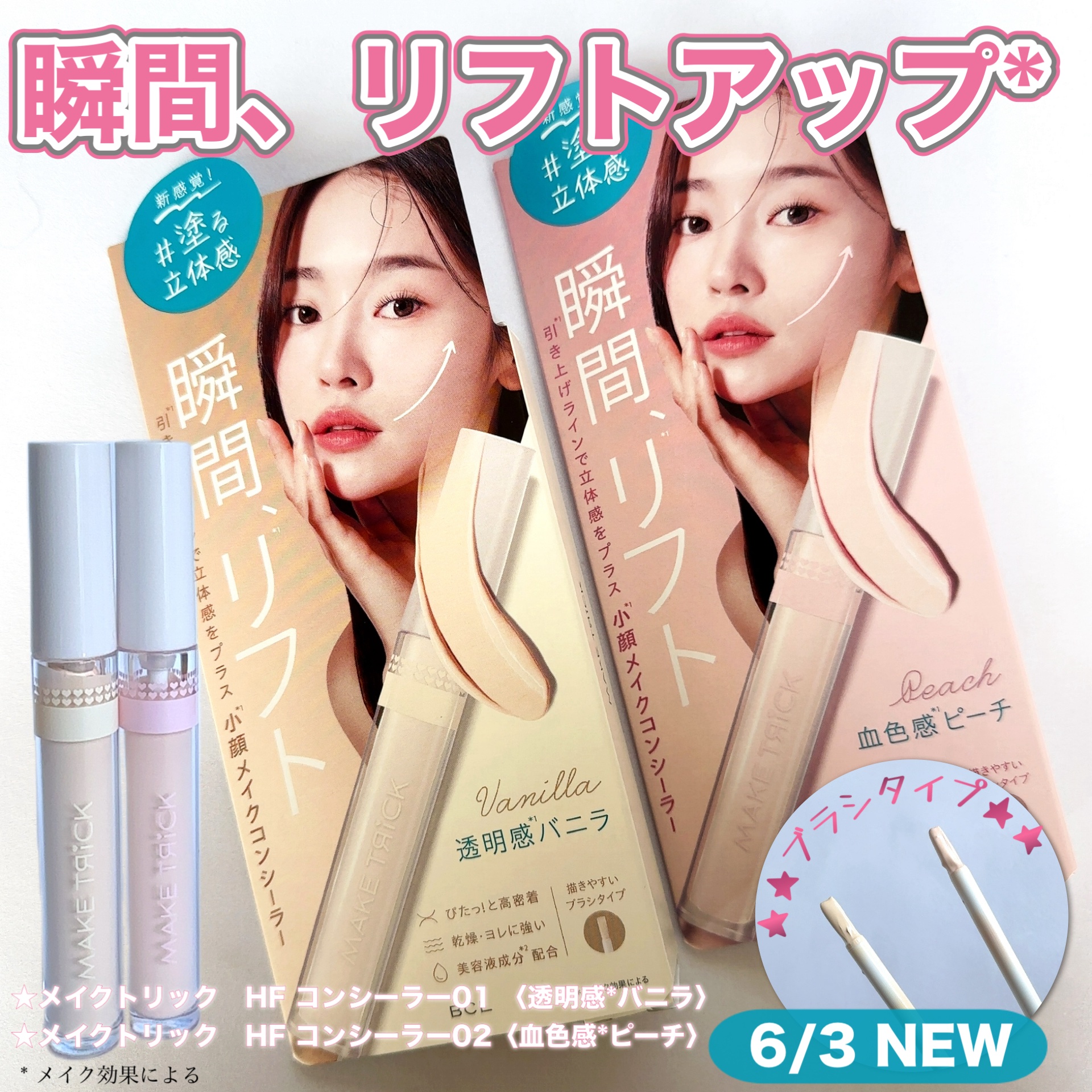 HFコンシーラー/メイクトリック/リキッドコンシーラーを使ったクチコミ（1枚目）