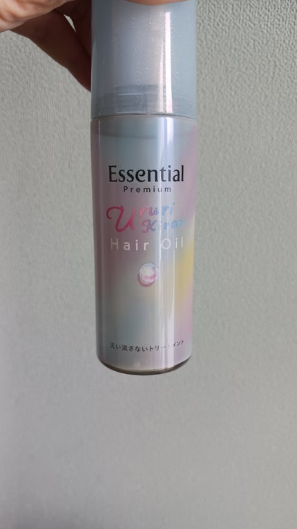 エッセンシャル プレミアム うるりキラリオイル/エッセンシャル/ヘアオイルを使ったクチコミ(1枚目)