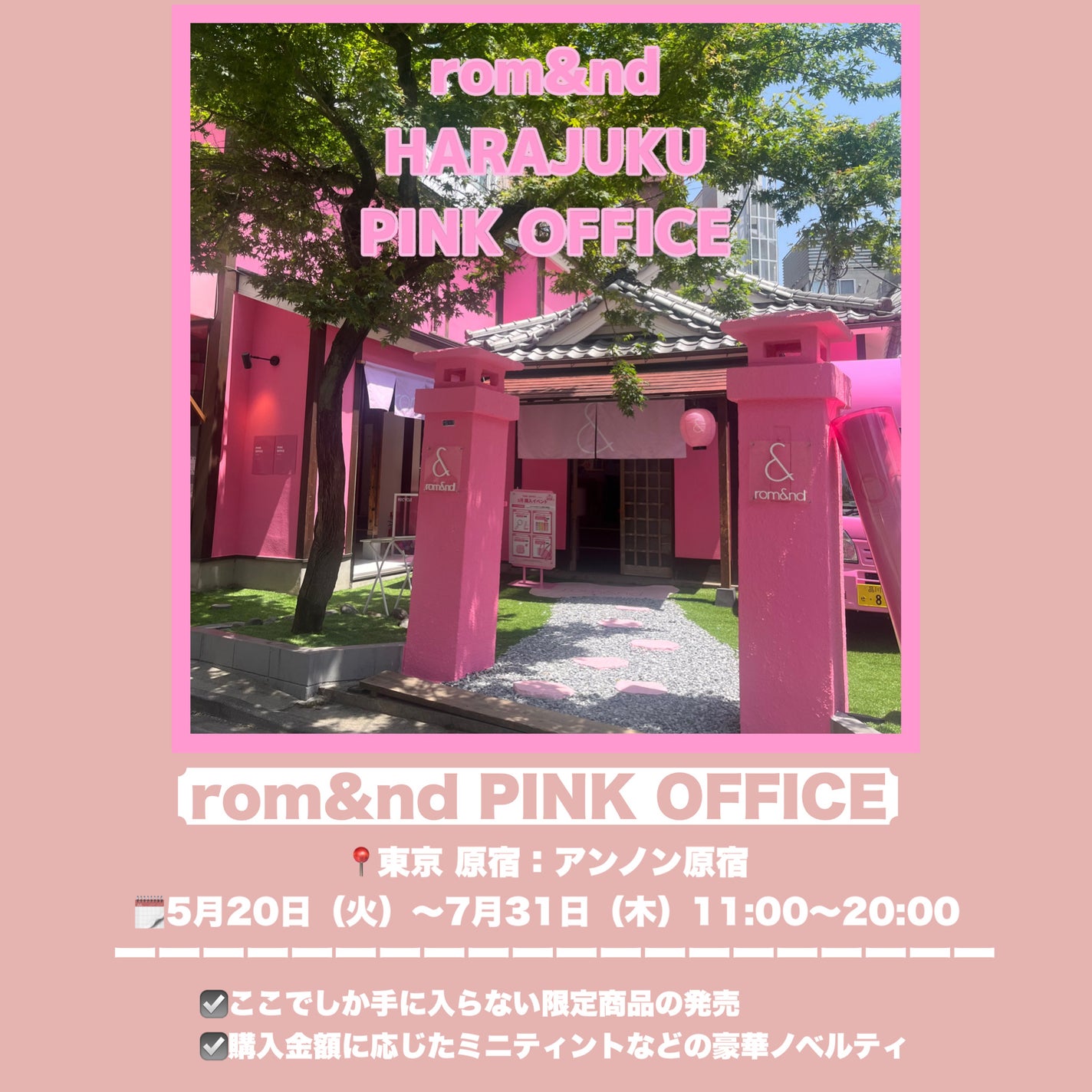 RinðŠãã©ããïŒæçš¿ããæ¹ïŒ on LIPS ããä¿åçãïŒæã«è¡ãããçŸå®¹ã€ãã³ã4éžâðä»åã¯ã7æéå¬ã®..ãïŒ2æç®ïŒ