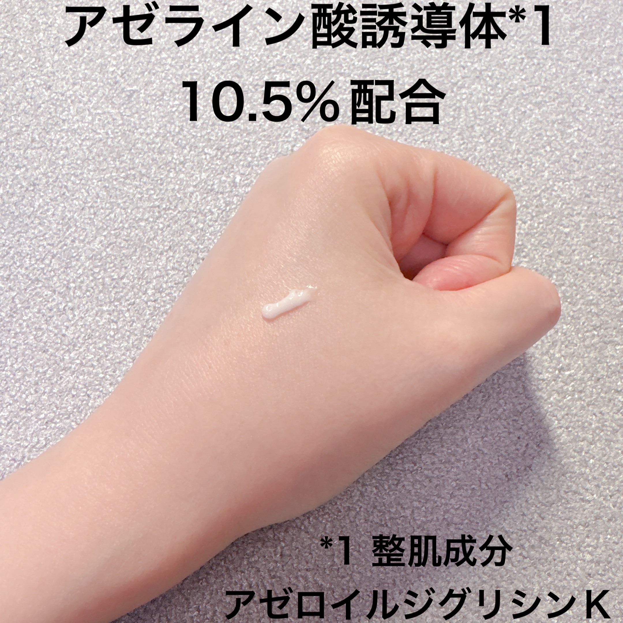 アピュー ウォーターロック アゼケア プライマー/A’pieu/化粧下地を使ったクチコミ（2枚目）