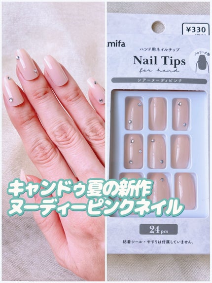 ネイルチップ(ハンド)/amifa/ネイルチップ・パーツを使ったクチコミ(1枚目)