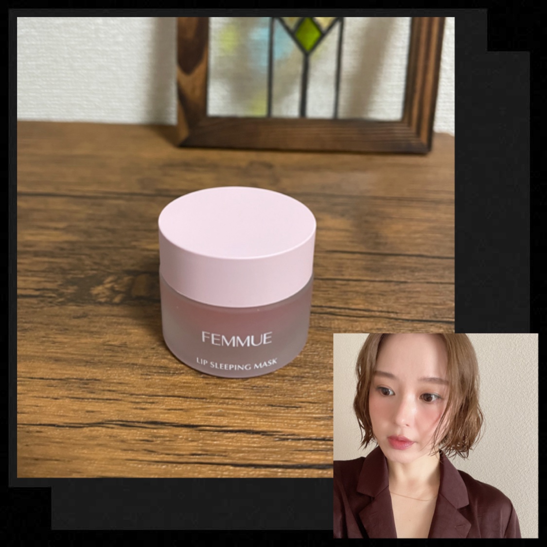 FEMMUE　リップスリーピングマスク

リップのナイトケアとしても普段の保湿としても万能なリップ用マスク💋

ピンク色でパケにもテンション↑✨
こっくり濃密なテクスチャー。
ローズの香りは好き嫌いが分かれそう。
柑橘系だったらもっと良か