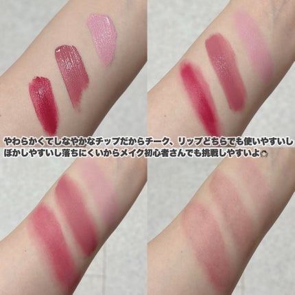 シルバーパース ムースクリーム リップ&チーク/oiad/ジェル・クリームチークを使ったクチコミ(7枚目)